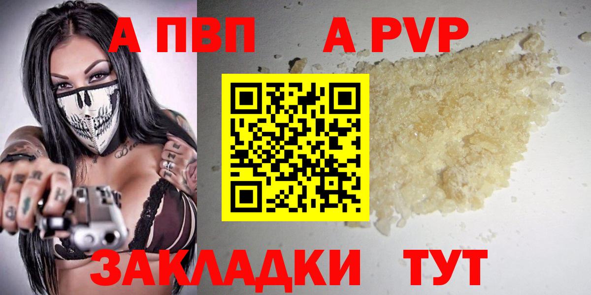 Alpha-PVP кристаллы Славгород