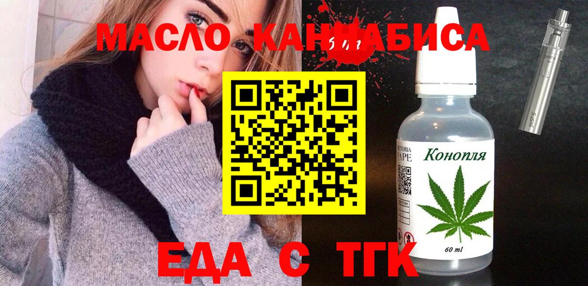 Славгород  Печенье с ТГК марихуана  Вход с VPN 