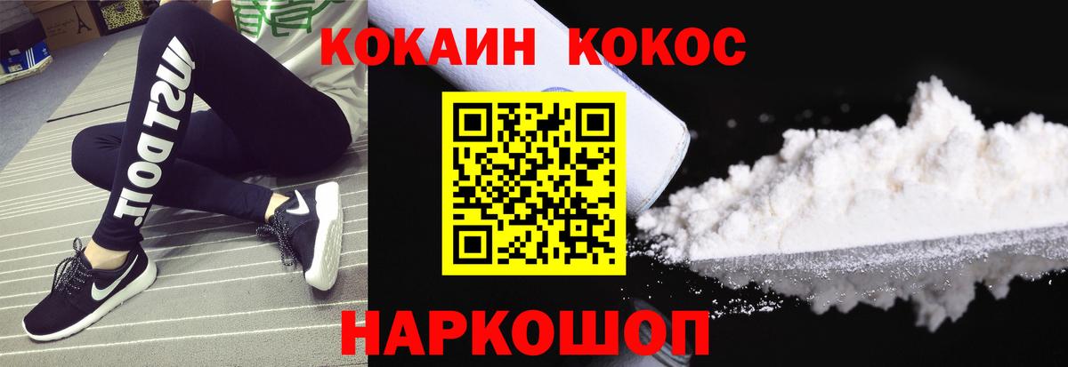 COCAIN  КОКАИН 98%  Славгород  Вход с VPN  КОКАИН Fish Scale 