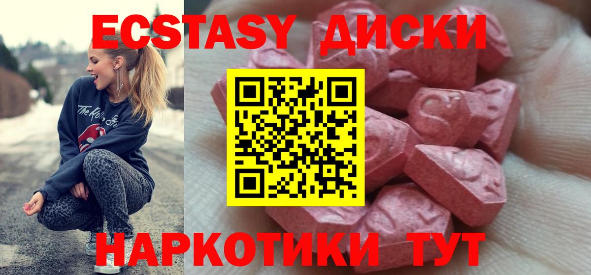 Ecstasy диски  ЭКСТАЗИ  Вход с VPN  магазин    Ecstasy бентли  Славгород 