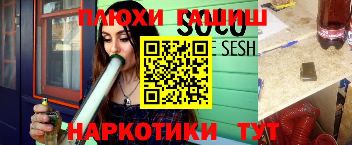 Гашиш ice o lator  Вход с VPN  ГАШ  Славгород 