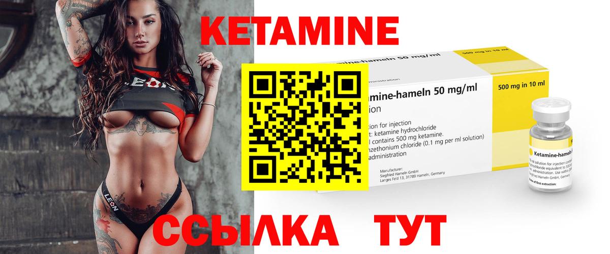 Славгород  Кетамин ketamine  Кетамин ketamine  Вход с VPN 