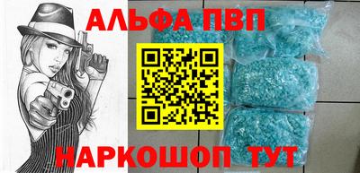 альфа пвп Пыть-Ях