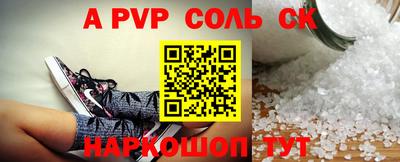 соль ск Пенза