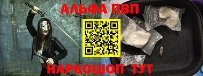 соль ск Пенза
