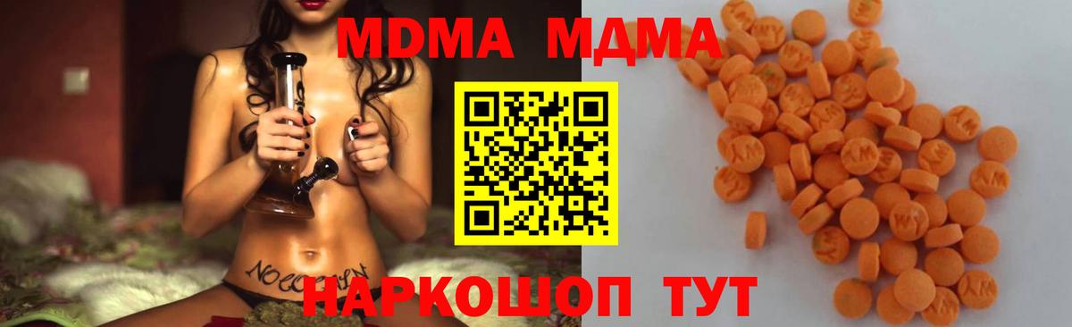 МДМА crystal  Вход с VPN  МДМА  Славгород  MDMA кристаллы 