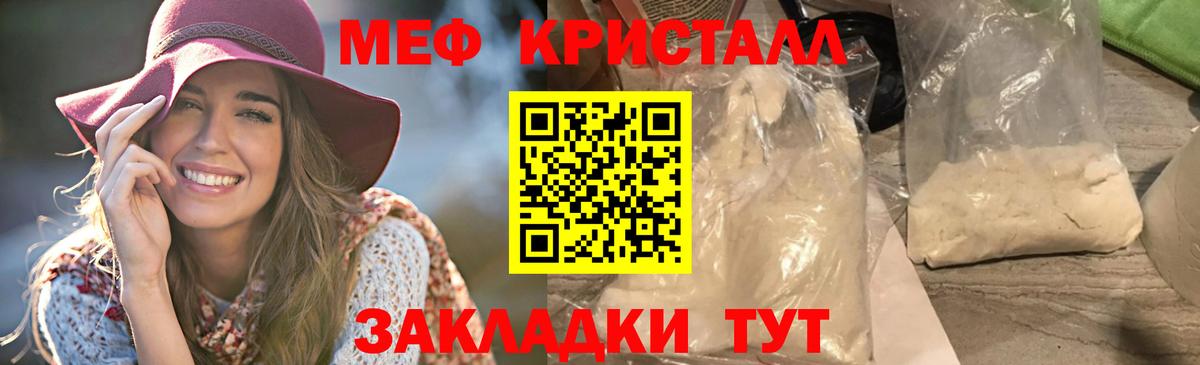 Мефедрон mephedrone  Меф мука  Вход с VPN  МЕФ  Славгород 