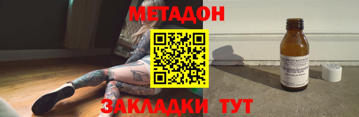 МЕТАДОН белоснежный  blacksprut ссылка  Славгород  Вход с VPN 