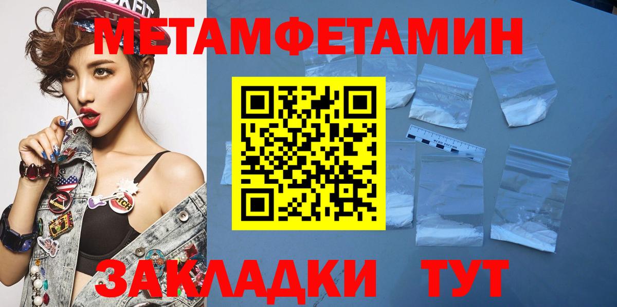 Первитин  Первитин Декстрометамфетамин 99.9%  Славгород  Вход с VPN  Первитин Декстрометамфетамин 99.9% 