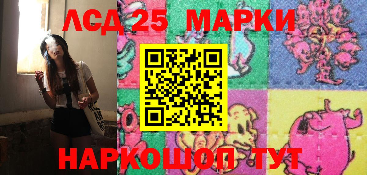 Наркотические марки 1,5мг  Наркотические марки 1,5мг  Марки 25I-NBOMe  Славгород  Вход с VPN 